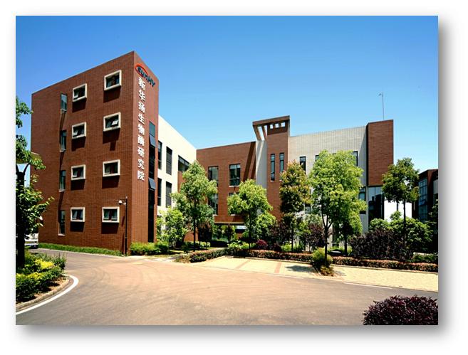 公司是應(yīng)用現(xiàn)代生物技術(shù)和化工工程技術(shù)進(jìn)行生產(chǎn)研發(fā)的高新技術(shù)企業(yè)